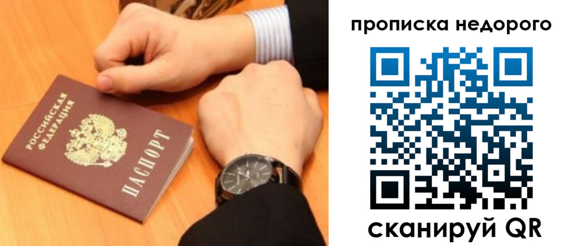 прописка ребенка в Оренбургской области