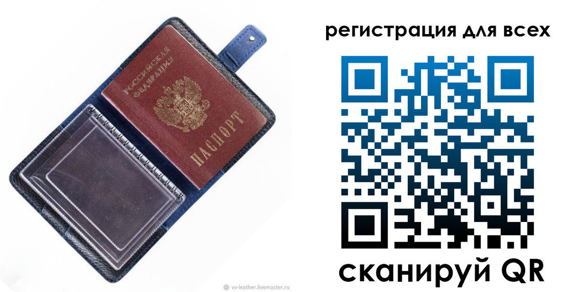 прописка гарантия в Оренбургской области