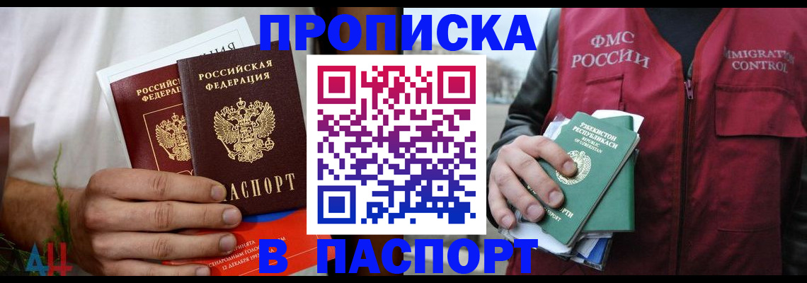 найти адрес прописки в Оренбургской области