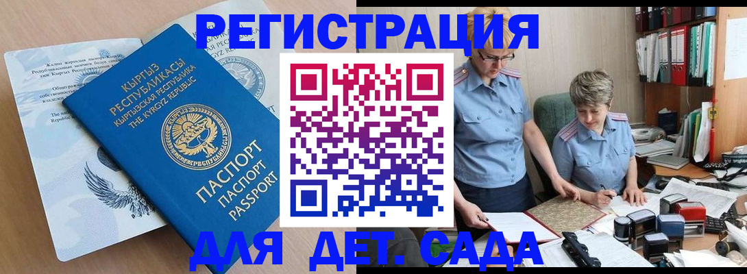 прописка законно в Оренбургской области