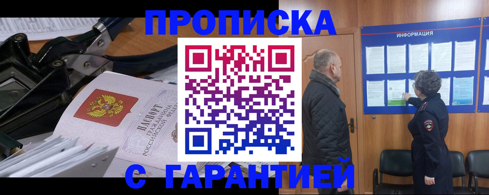 миграционный учет в Оренбургской области