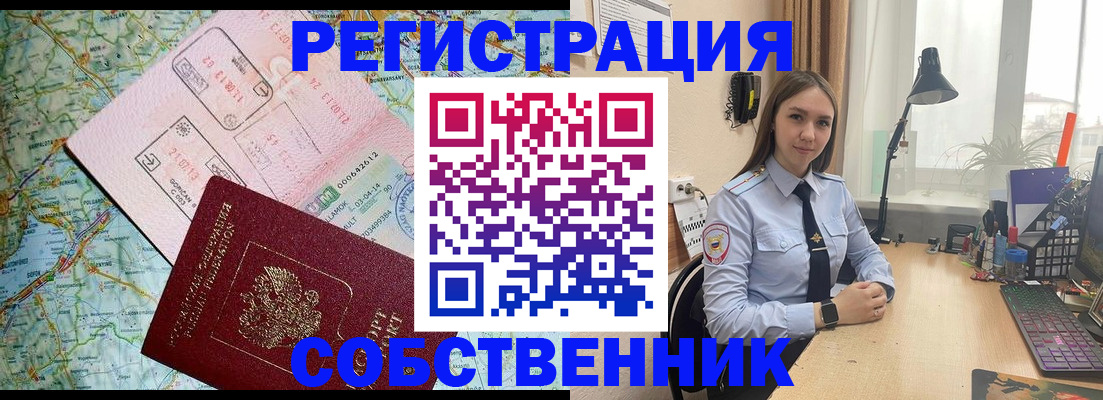 прописка для военкомата в Оренбургской области