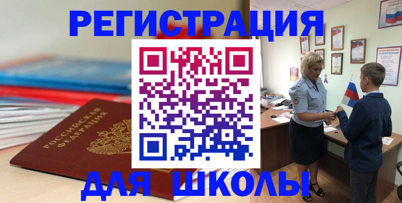 временная регистрация собственник в Оренбургской области