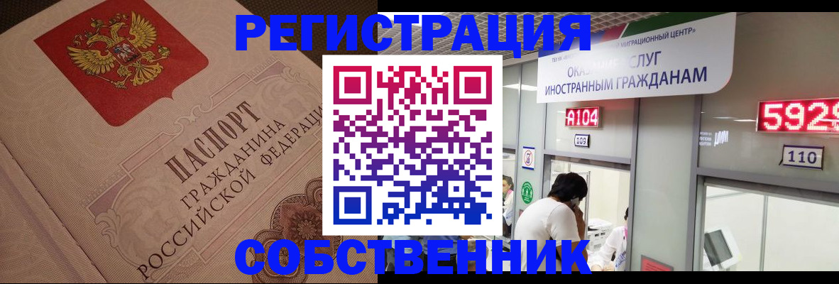 временная регистрация для школы в Оренбургской области